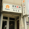 深夜焼肉 肉 wajima 三国ヶ丘店のおすすめポイント2