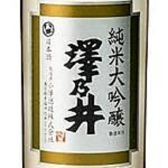 純米大吟醸 澤乃井(大徳利 3270円/小徳利 1630円/八勺猪口 1090円