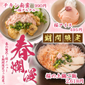 四季彩 SHIKISAI aune海浜幕張店のおすすめ料理1