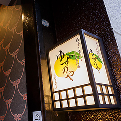 柚子と藁焼き半個室酒場 ゆずのや 岸和田駅前店の外観1