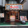 肉の山崎のおすすめポイント3