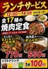 焼肉 十太 じゅったのおすすめポイント2