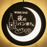 夜のパン屋さん 京橋店のロゴ