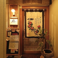 広島居酒屋 おばんざい椿