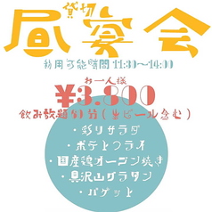 ひらりきらりのコース写真