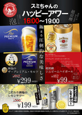 カラアゲサカバ スミチャン 大和店のおすすめ料理3
