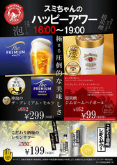 カラアゲサカバ スミチャン 大和店のおすすめ料理3