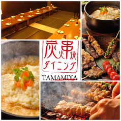 焼き鳥 TAMAMIYA たまみや 仙台の特集写真