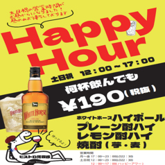 ビストロ馬四郎 梅田店の特集写真