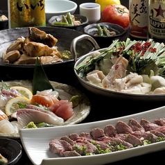 よかたい 総本店のコース写真