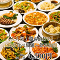 台湾料理 百味鮮 庵原店のおすすめ料理1