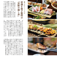 緑提灯：地場産品応援の店！