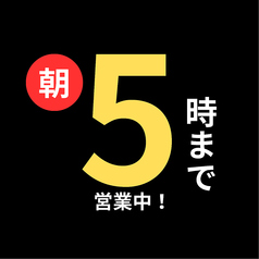 土間土間 南越谷店の写真