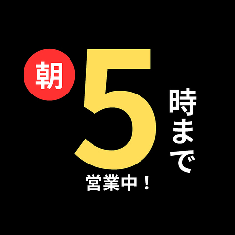 【宴会】ご予約承ります♪ご来店お待ちしております！