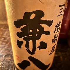 兼八