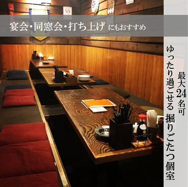 カラアゲサカバ スミチャン 大和店の雰囲気1