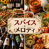 SPICE MELODY スパイスメロディー 栄のロゴ