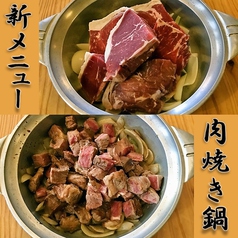 【NEW】肉焼き鍋　（1ｋ）7000円／（500ｇ）4500円の写真