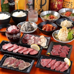 焼肉ホルモン瞭　十三店のコース写真