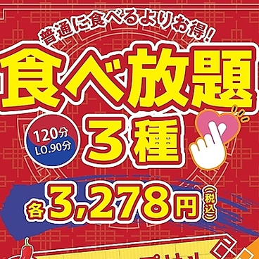 7ポッチャのおすすめ料理1
