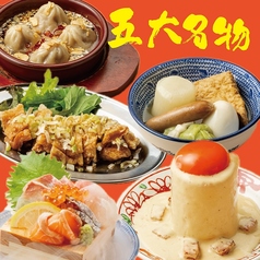 大衆酒場 レレレの特集写真