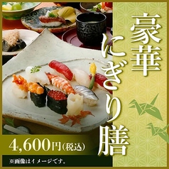 福鮨 ふくずし つくば店のコース写真