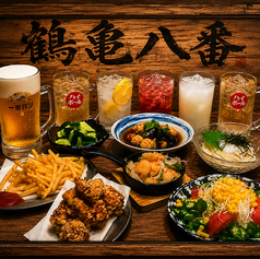 鶴亀八番 西宮北口店のおすすめ料理1