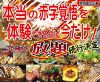 ちゃんどら 飾磨店のURL1