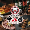 【個室居酒屋】海鮮・地鶏・炭火焼鳥・日本酒・創作和食 十八番-おはこ- 横浜店のURL1