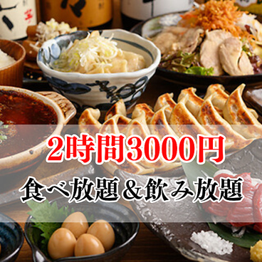 鶴レモン 吉祥寺店のおすすめ料理1