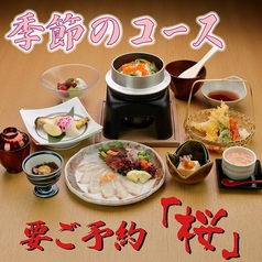 大漁市場こんぴら丸熊本八代店のコース写真