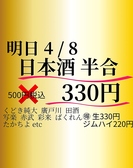 居酒屋 肉和食 肉仙 仙台駅前店の写真