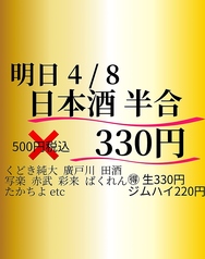 居酒屋 肉和食 肉仙 仙台駅前店の写真