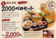 ２０００ベロ