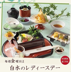 日本料理 白水のコース写真