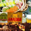 居酒屋 あまえんぼう グリーンプラザ店のURL1
