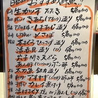 本日のオススメ鮮魚!! 2026/02/19 今日のメニュー！