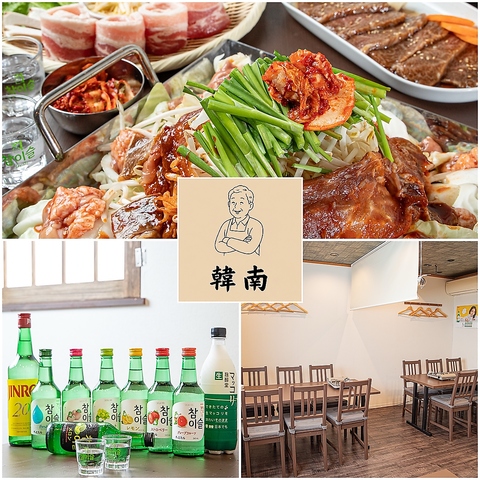 十三駅徒歩すぐ！秘伝ダレ焼肉と本格韓国料理を楽しめる韓国酒場