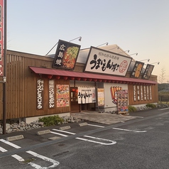 うまいもん横丁 加東店の外観1