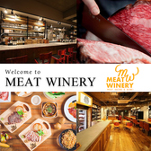 Meat Winery ミートワイナリー 秋葉原店の詳細