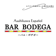 Asahikawa Espanol BAR BODEGA アサヒカワエスパニョール バル ボデガ