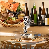 クリックするとお酒とおつまみ処 やちぶきの詳細ページへ お酒とおつまみ処 やちぶきの写真