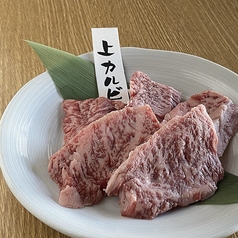 上カルビ