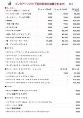 ウィスキー・カクテルバー「ヴェルジュ」のおすすめ料理2