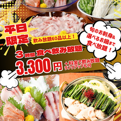 魚ヨシ 横浜店のコース写真