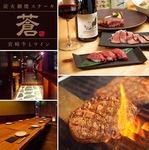宮崎名物の炭火焼×宮崎牛×ワイン。宮崎の地物を楽しめる。間違いのないお店。