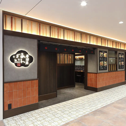 居酒屋あんばい須磨パティオ店