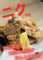 毎月29日は”ニクの日”です！