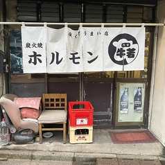 ホルモン牛若のおすすめポイント1