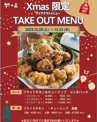 ビストロバル 羊の家 あべの店のおすすめポイント1